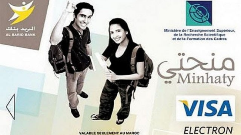 المنح الجامعية في المغرب: فرصة التعليم العالي للعام 2023-2024