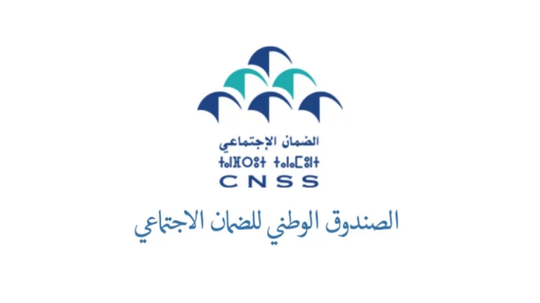 الصندوق الوطني للضمان الاجتماعي يعلن توظيف 12 منصب 2023
