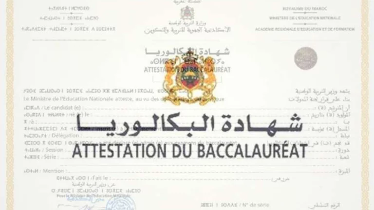 التسجيل في باك حر 2024-2025 Bac Libre
