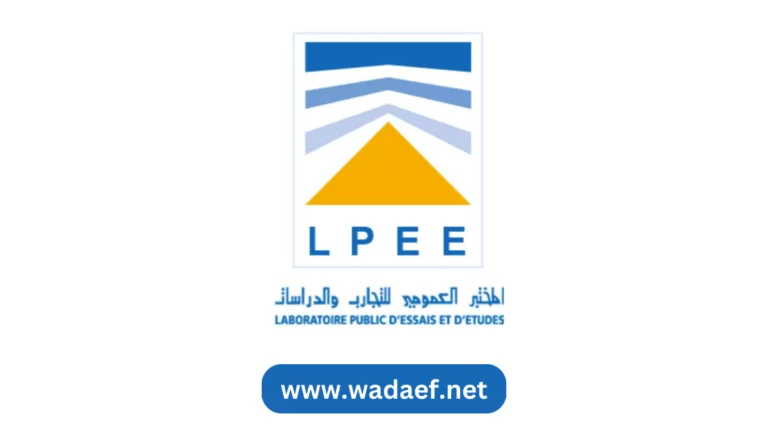 مباراة توظيف 6 مناصب بالمختبر العمومي للتجارب والدراسات LPEE مباراة توظيف 6 مناصب بالمختبر العمومي للتجارب والدراسات LPEE