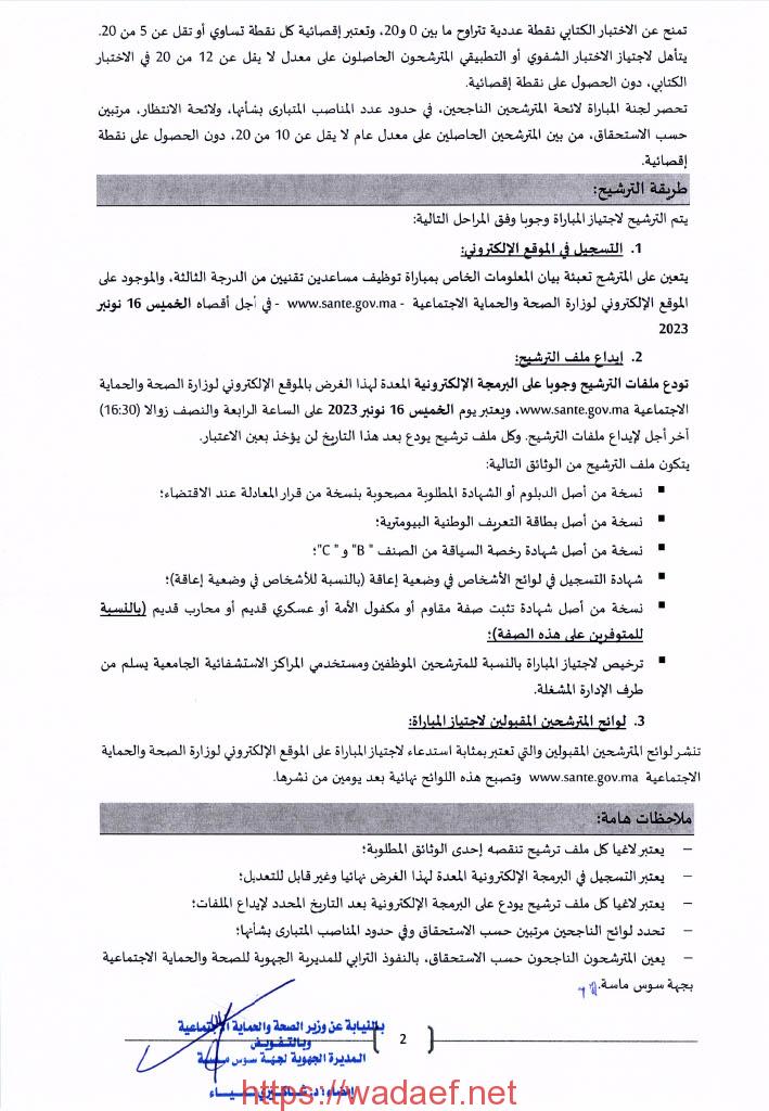 سائقي سيارات الإسعاف مُطلوبون بدءًا من المستوى الابتدائي أو الإعدادي.