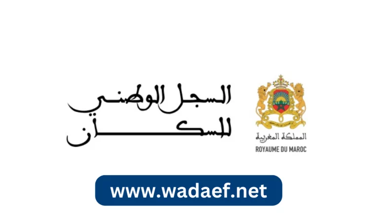 التسجيل في السجل الوطني للسكان للحصول على المساعدات الاجتماعية 2024