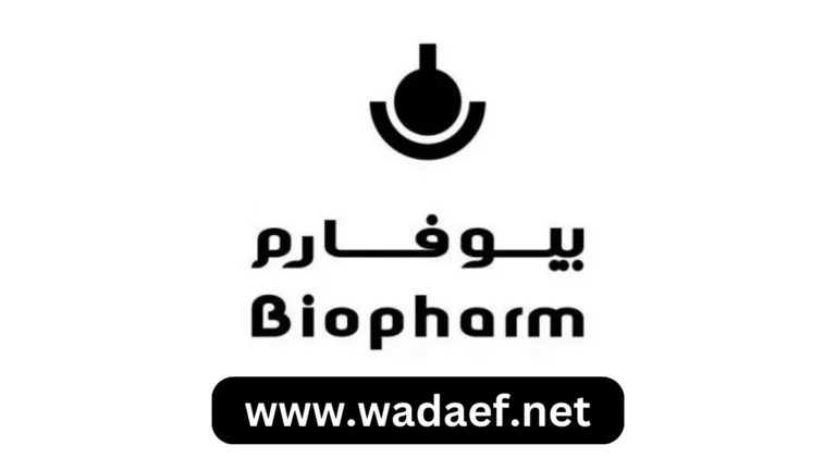توظيف 5 مناصب في شركة بيوفارما للإنتاجات البيولوجية والصيدلانية البيطرية