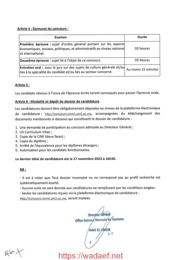 مباراة توظيف مهندسين من الدرجة الثالثة والثانية بالمكتب الوطني المغربي للسياحة