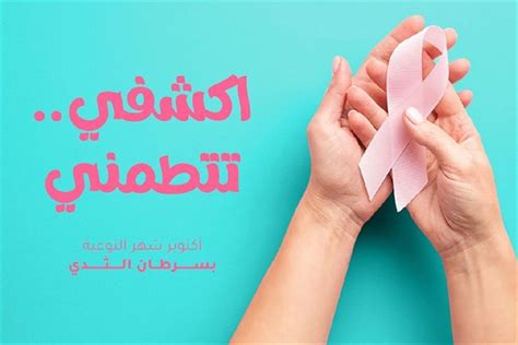 تحول تطبيق ‘تويو’ إلى ‘ToHer’ في شهر أكتوبر للتوعية بسرطان الثدي تحول تطبيق 'تويو' إلى 'ToHer' في شهر أكتوبر للتوعية بسرطان الثدي