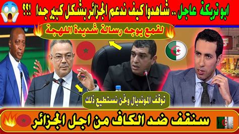 تصريحات أوناحي تثير جدلاً حاداً بين محلل مصري وتونسي تصريحات أوناحي تثير جدلاً حاداً بين محلل مصري وتونسي
