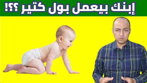 هل التبول كل ساعة طبيعي هل التبول كل ساعة طبيعي