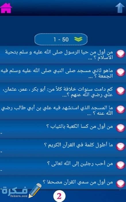 أسئلة دينية للأطفال الصغار 10 سنوات