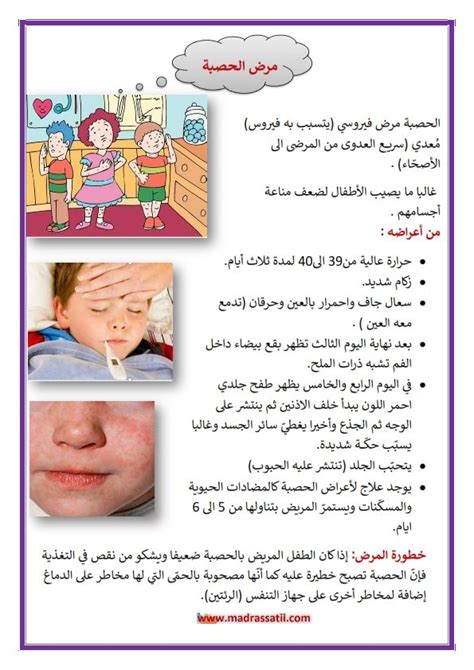 بحث حول مرض الرمد