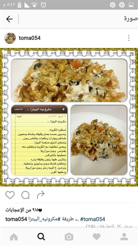 أفكار طبخات للعزايم أفكار طبخات للعزايم