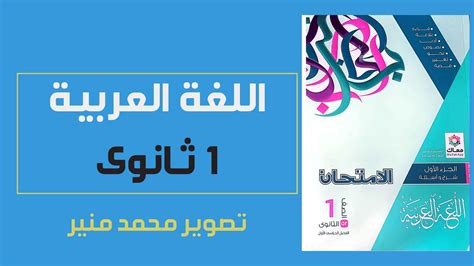 الأسئلة الجديدة 2024 ، شرح الجزء الاول الأسئلة الجديدة 2024 ، شرح الجزء الاول