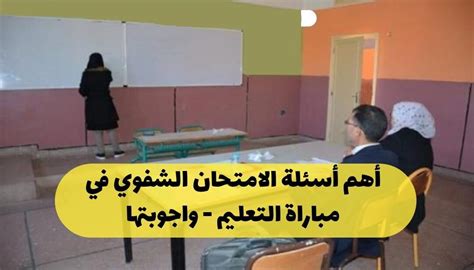 اهم الأسئلة التي تطرح يوم الامتحان، اسئلة خاصة بالكود. اهم الأسئلة التي تطرح يوم الامتحان، اسئلة خاصة بالكود.