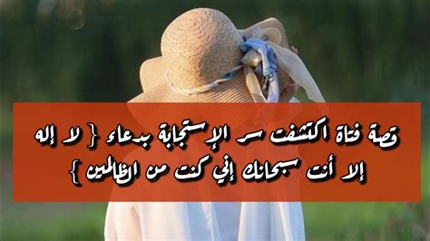 تجربتي مع دعاء ذي النون تجربتي مع دعاء ذي النون