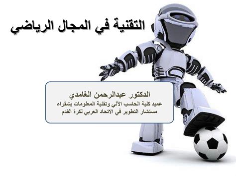 تعريف التقنية تعريف التقنية