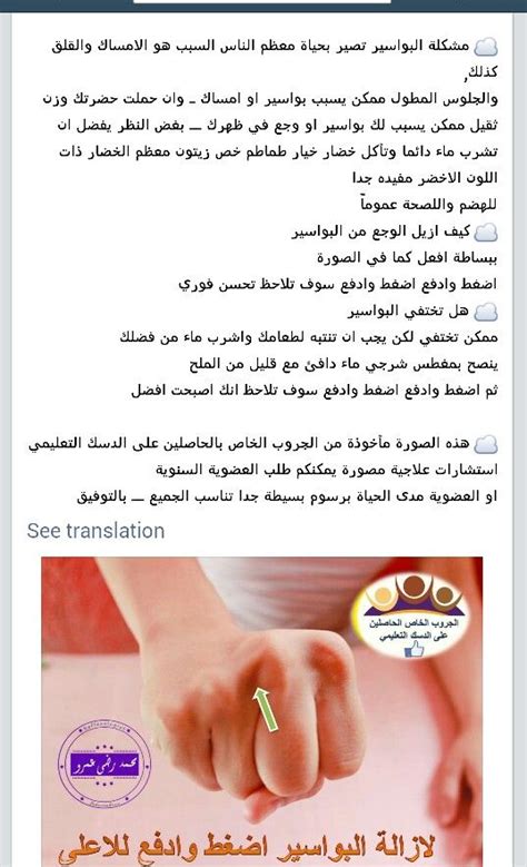 علاج البواسير بالقران علاج البواسير بالقران