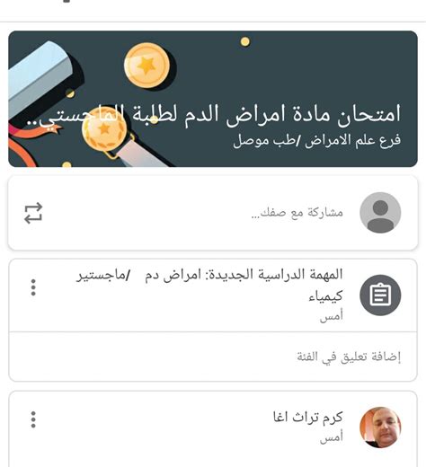 علم أمراض الدم علم أمراض الدم