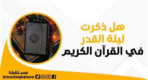 هل ذكرت اليمن في القران هل ذكرت اليمن في القران
