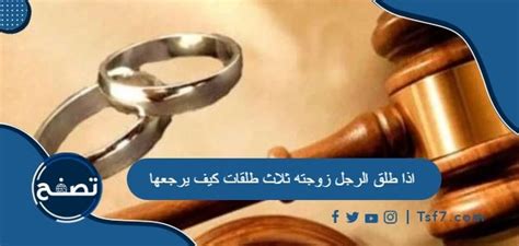اذا طلق الرجل زوجته هل تخرج من البيت اذا طلق الرجل زوجته هل تخرج من البيت