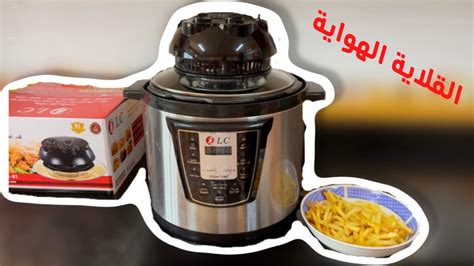 القلايه الهوائيه كيف استخدم القلايه الهوائيه كيف استخدم