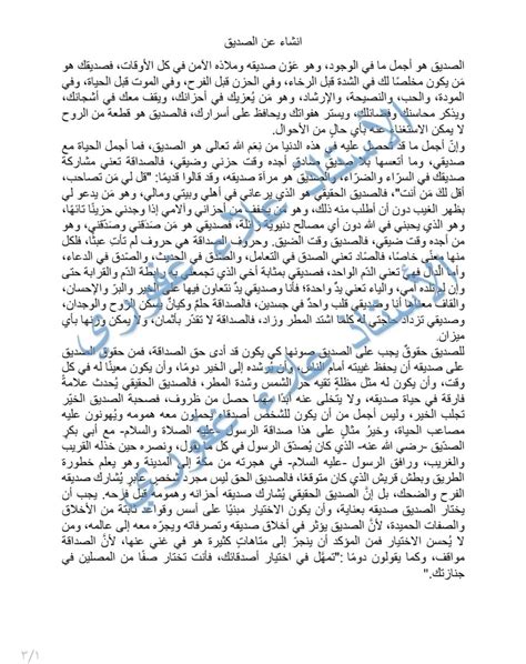 انشاء عن 2023 انشاء عن 2023