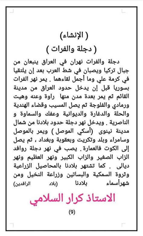 انشاء عن نفسي بالعربي انشاء عن نفسي بالعربي