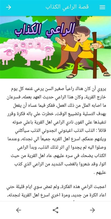 قصص قبل النوم للحبيب طويلة