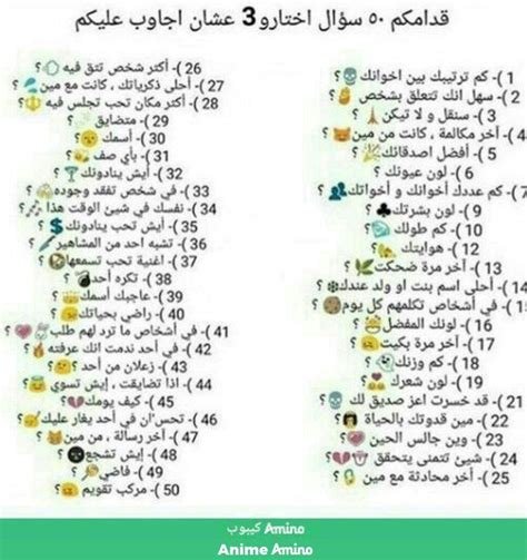 لعبة اسأله: دليلك الشامل للمتعة والتفاعل الاجتماعي في السعودية