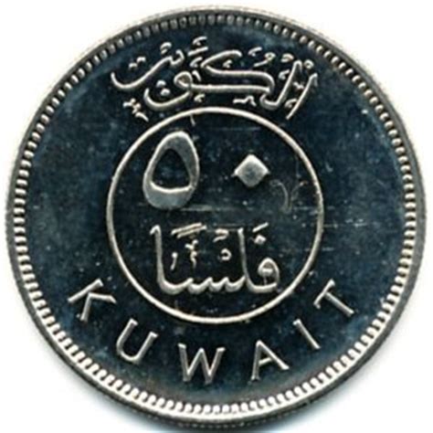 50 فلس الكويت 50 فلس الكويت