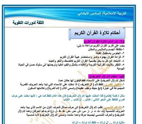 أسئلة نحوية من القرآن أسئلة نحوية من القرآن