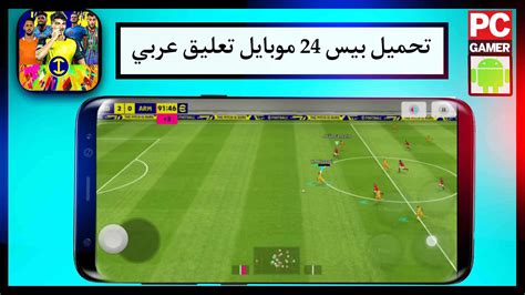 بيس 2024 بدون نت بيس 2024 بدون نت