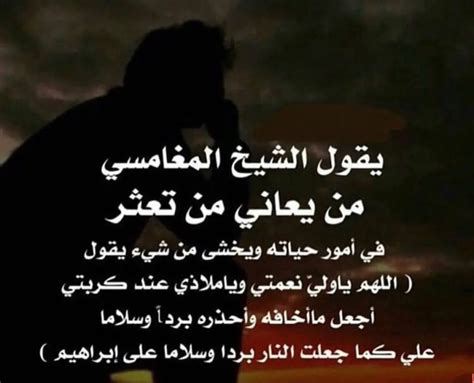 تجربتي مع دعاء اللهم ياولي نعمتي تجربتي مع دعاء اللهم ياولي نعمتي