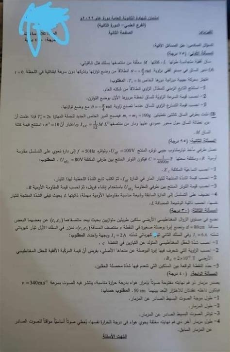 حل كتاب الكيمياء بكالوريا علمي سوريا 2024 – 2025 pdf حل كتاب الكيمياء بكالوريا علمي سوريا 2024 - 2025 pdf