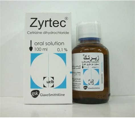 دواء زيرتك للاطفال دواء زيرتك للاطفال