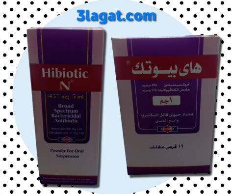 دواء هاى بيوتك دواء هاى بيوتك