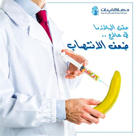 ضعف انتصاب دواء ضعف انتصاب دواء
