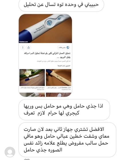 فحص الحمل المنزلي بدون جهاز فحص الحمل المنزلي بدون جهاز