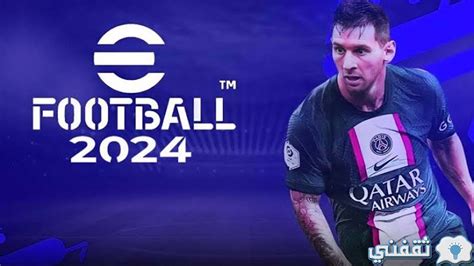 فيفا 2024 بدون نت فيفا 2024 بدون نت