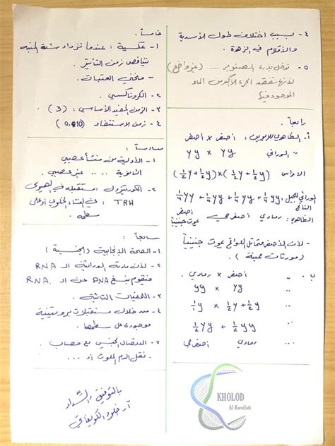 كتاب أسئلة دورات بكالوريا علمي سوريا pdf 2024 – 2025 كتاب أسئلة دورات بكالوريا علمي سوريا pdf 2024 - 2025