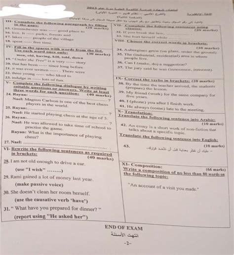 كتاب الانكليزي بكالوريا علمي سوريا 2024 – 2025 pdf كتاب الانكليزي بكالوريا علمي سوريا 2024 - 2025 pdf