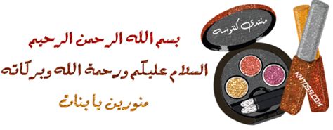 مكياج يومي خفيف للمحجبات مكياج يومي خفيف للمحجبات