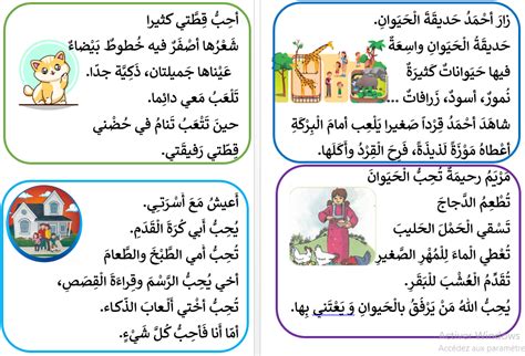 نصوص قرائية مع أسئلة الفهم word نصوص قرائية مع أسئلة الفهم word