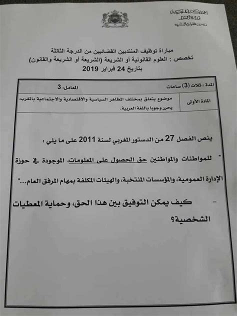 نماذج امتحانات منتدبين قضائيين نماذج امتحانات منتدبين قضائيين