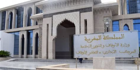 وزارة الاوقاف والشؤون الاسلامية بالمغرب الحج وزارة الاوقاف والشؤون الاسلامية بالمغرب الحج