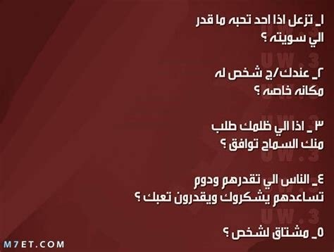 أسئلة عميقة للحبيب: اكتشف عمق مشاعركم