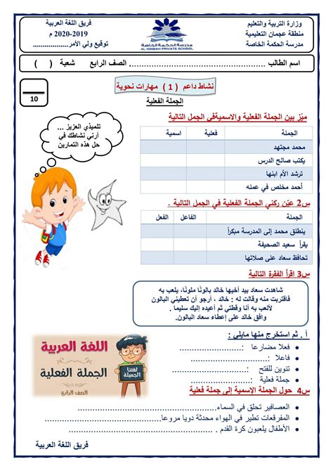 جمل للصف الثاني