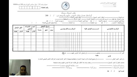 نموذج 6 تأمينات