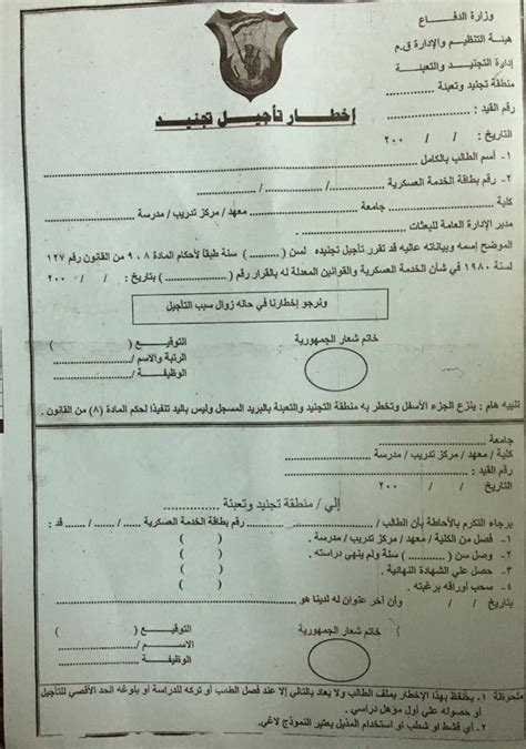 نموذج 6 جند