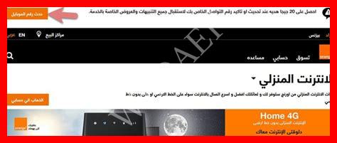 30 جيجا هدية من WE 30 جيجا هدية من WE