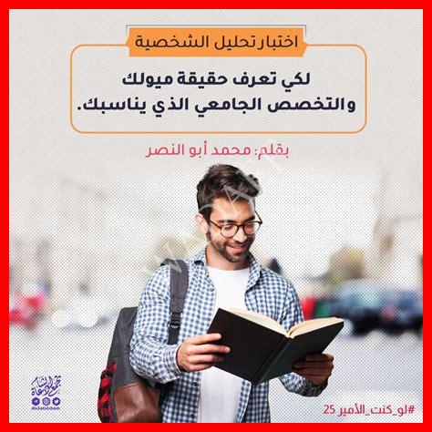 اختبار تحليل الشخصية 105 اختبار تحليل الشخصية 105