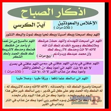 اذكار الصباح ISLAM BOOK اذكار الصباح ISLAM BOOK